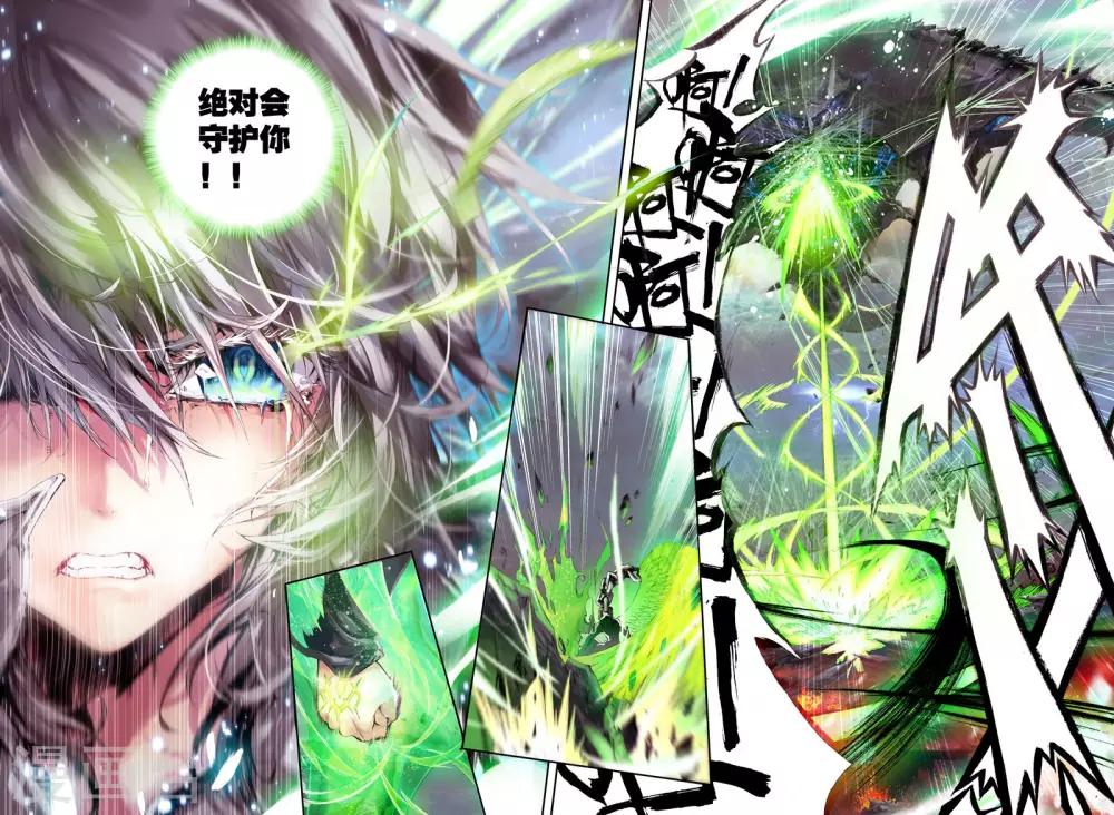 序章 逝去的风(1/2)-第1话