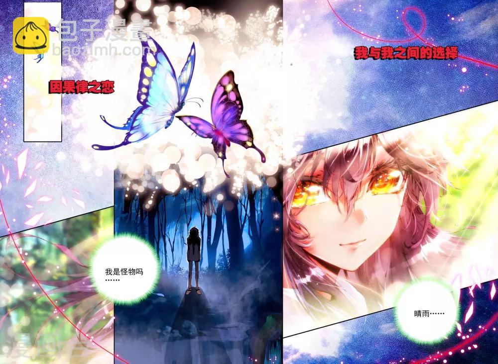 序章 逝去的风(1/2)-第1话