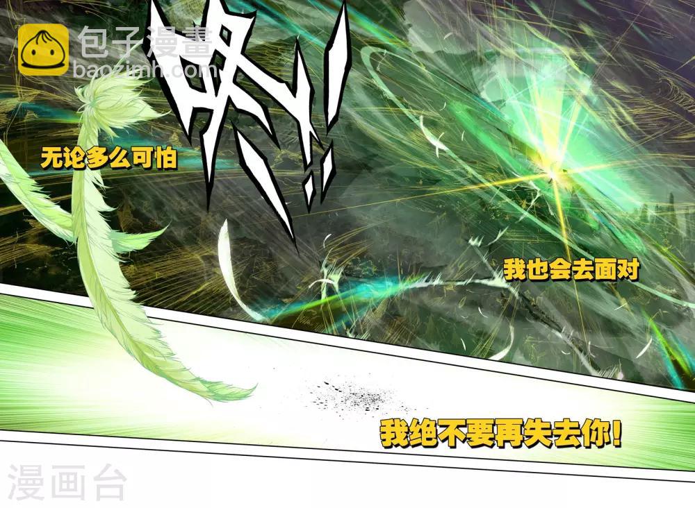 序章 逝去的风(1/2)-第1话