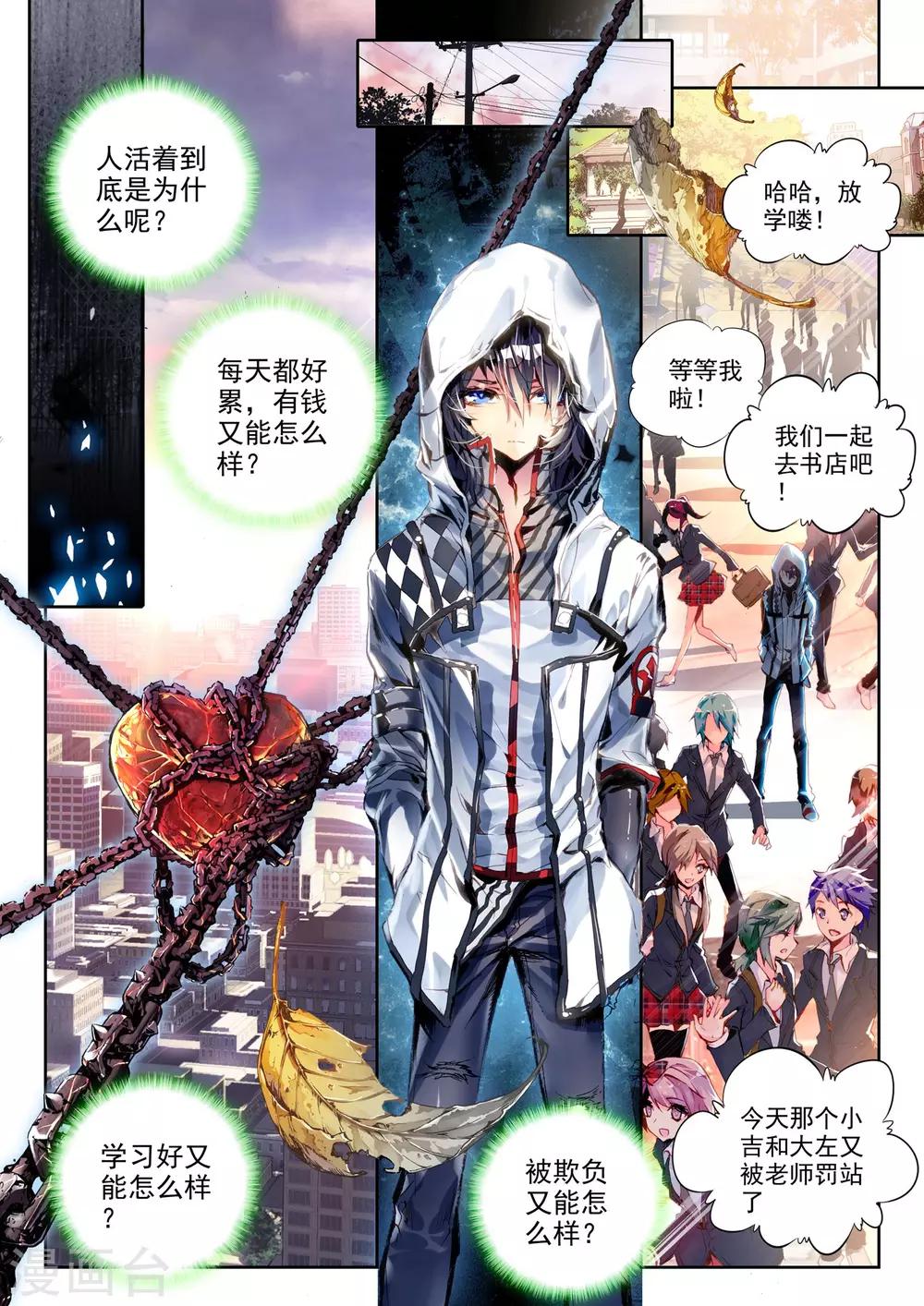 序章 逝去的风(1/2)-第1话