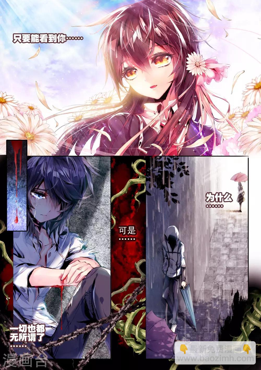 序章 逝去的风(1/2)-第1话