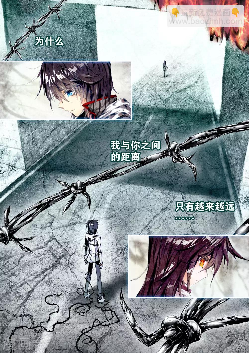 序章 逝去的风(1/2)-第1话