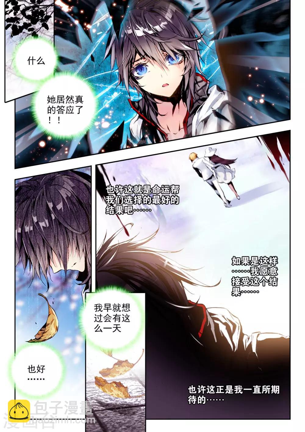 序章 逝去的风(1/2)-第1话