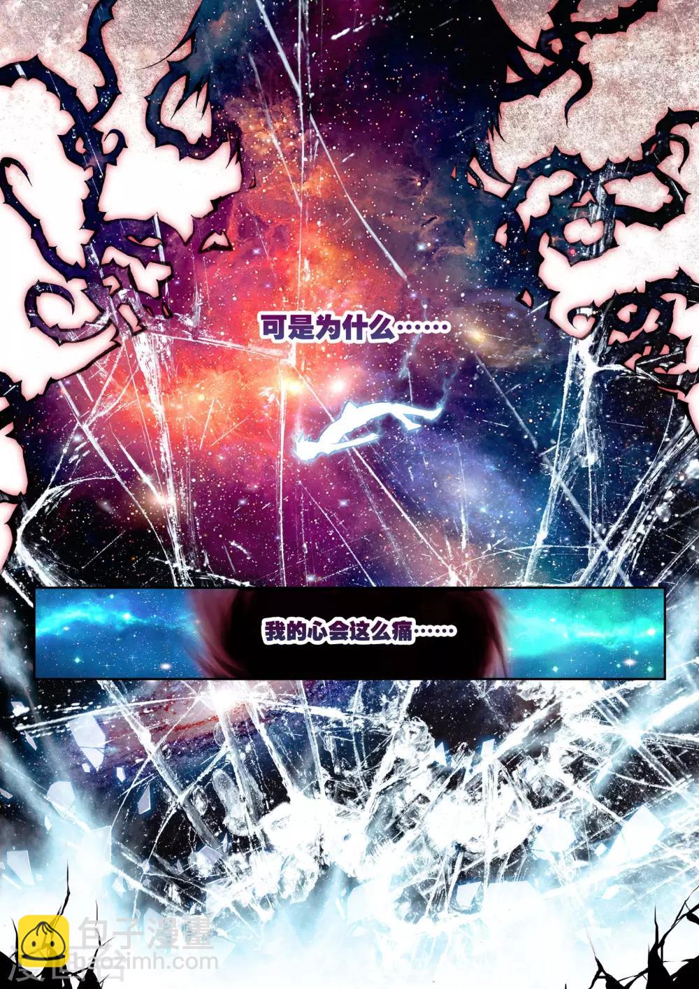 序章 逝去的风(1/2)-第1话