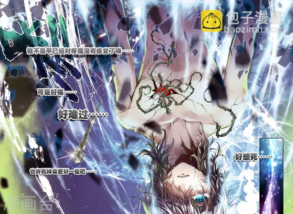 序章 逝去的风(1/2)-第1话