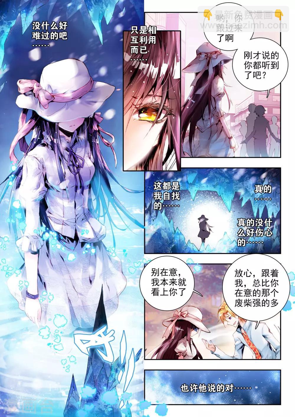 序章 逝去的风(1/2)-第1话