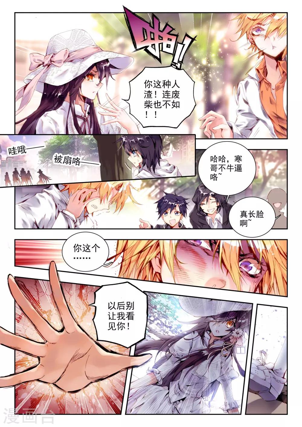 序章 逝去的风(1/2)-第1话