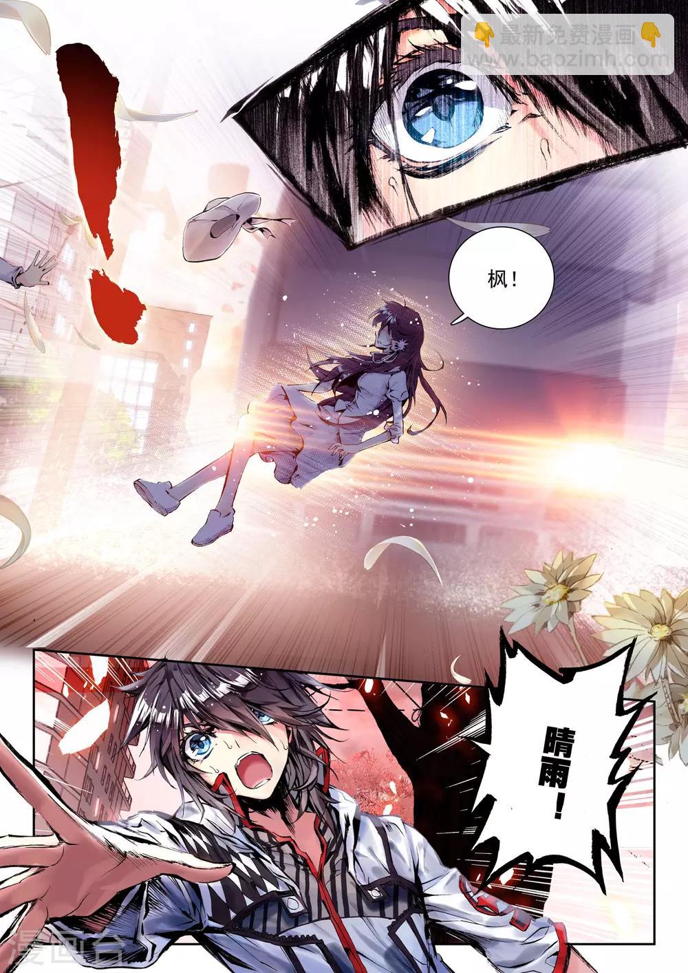 序章 逝去的风(1/2)-第1话