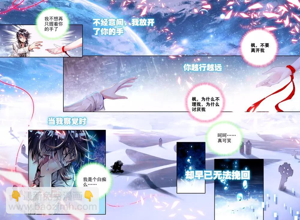 序章 逝去的风(1/2)-第1话