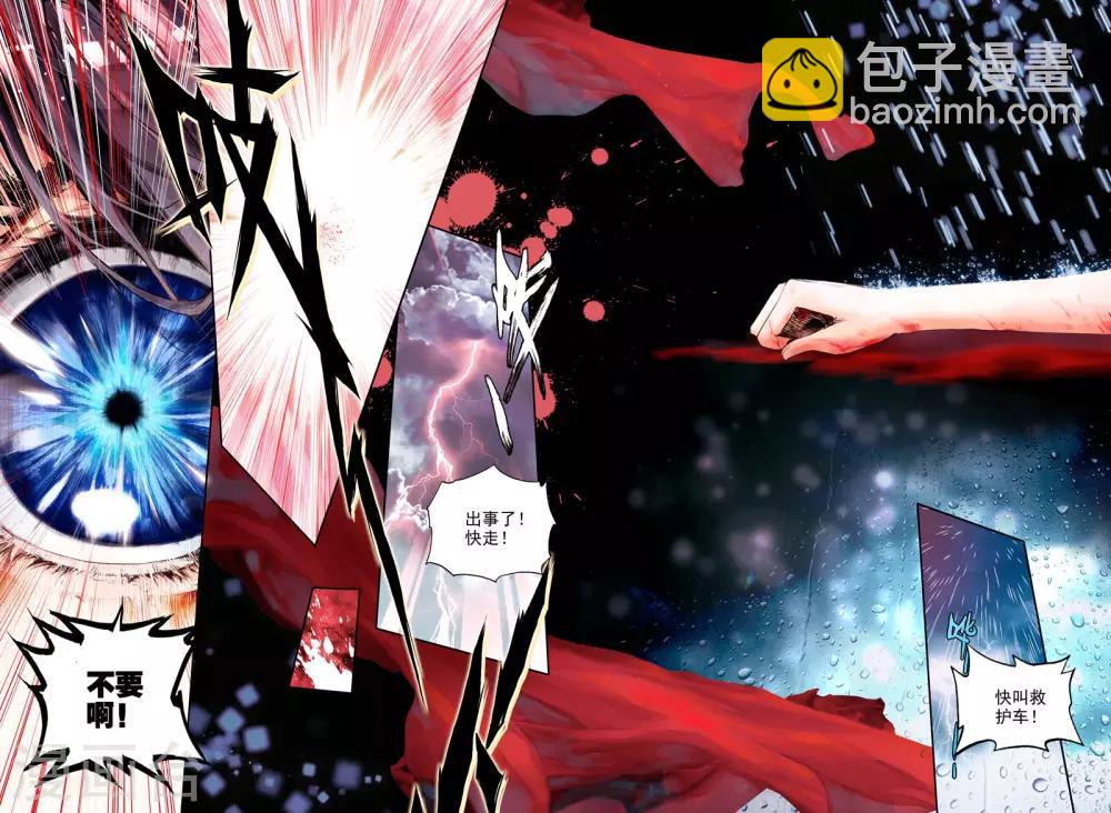 序章 逝去的风(1/2)-第1话