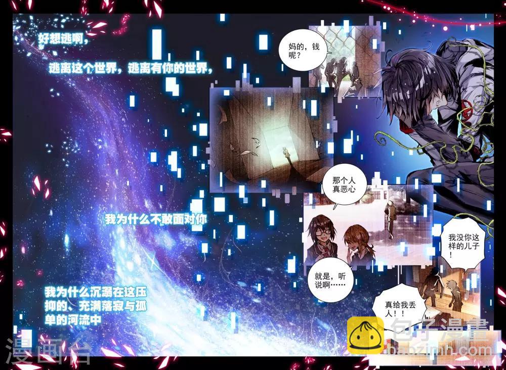 序章 逝去的风(1/2)-第1话