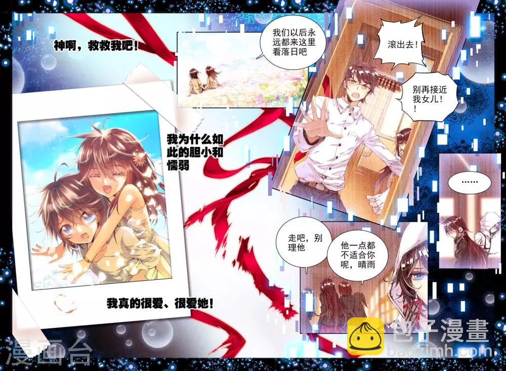 序章 逝去的风(1/2)-第1话