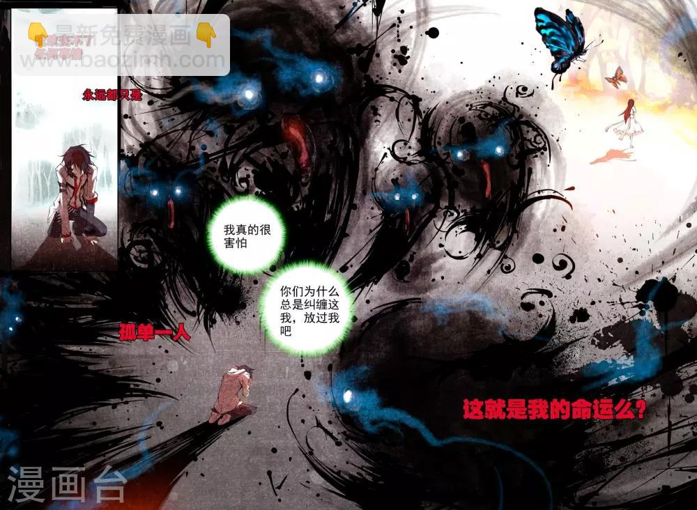 序章 逝去的风(1/2)-第1话