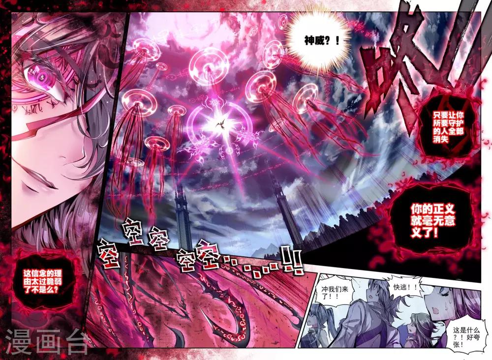 第10话 鸣和蚀-第11话