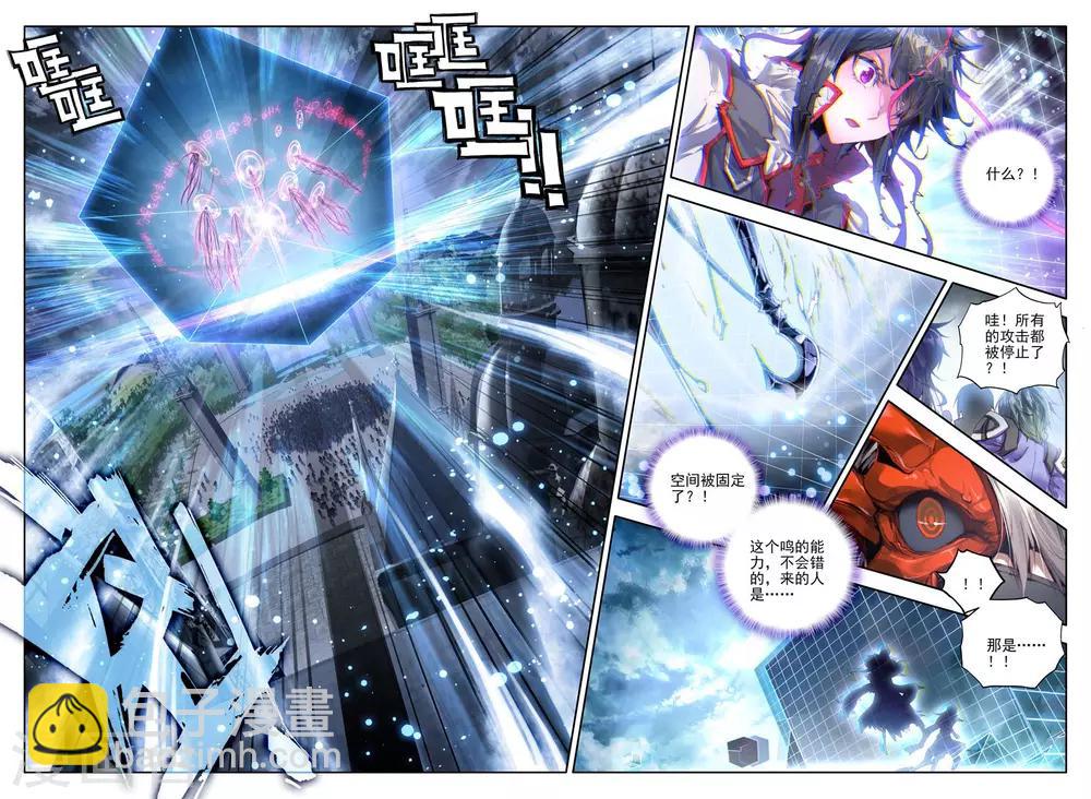 第10话 鸣和蚀-第11话