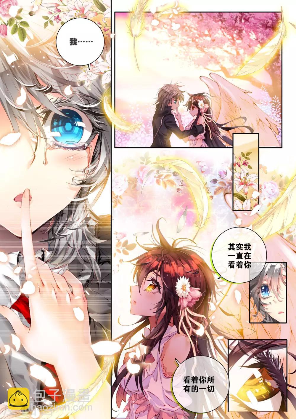 第2话 刹那芳华-第3话