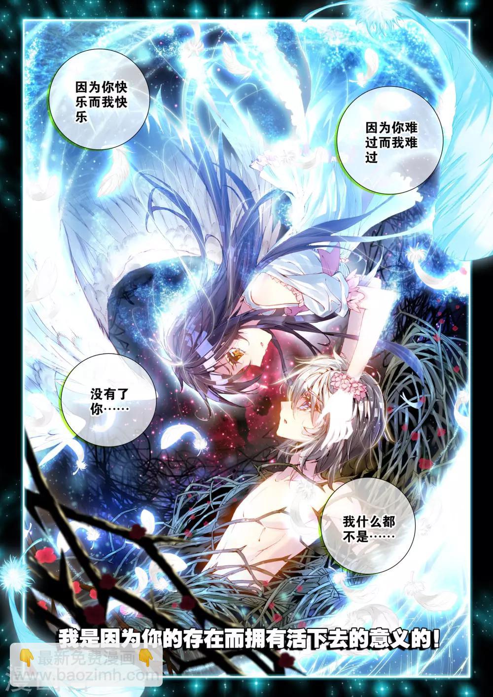 第2话 刹那芳华-第3话