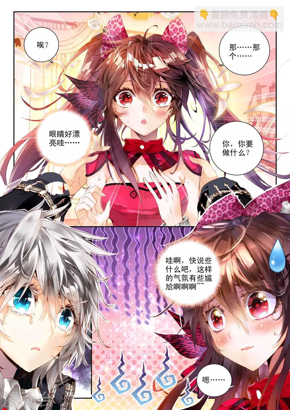 第2话 刹那芳华-第3话