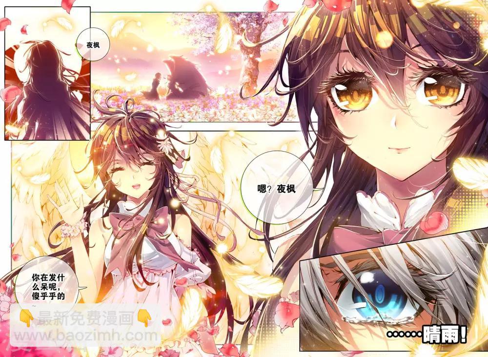 第2话 刹那芳华-第3话