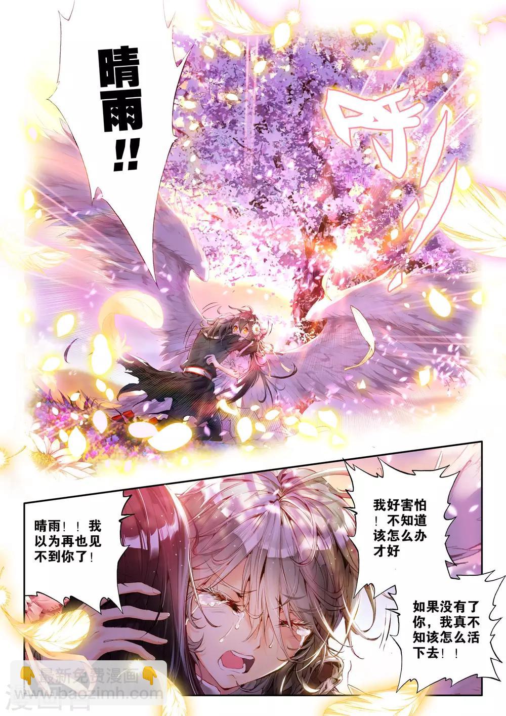 第2话 刹那芳华-第3话