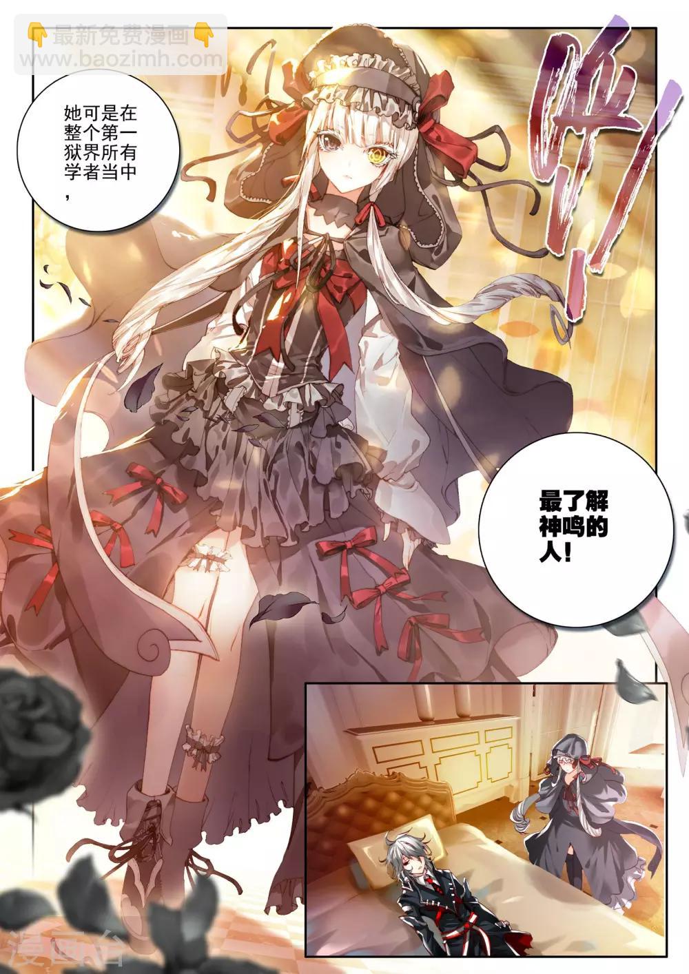 第6话 无方凌罗-第7话