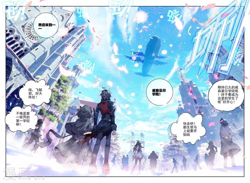 第8话 新生祭-第9话