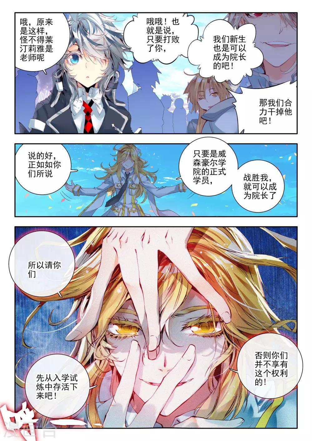 第8话 新生祭-第9话