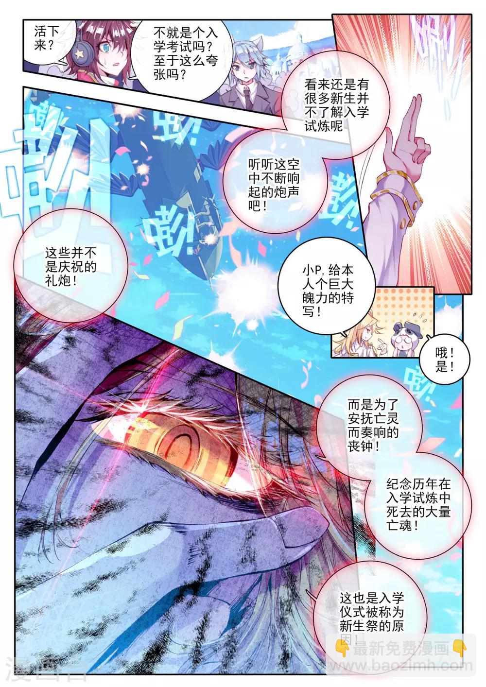 第8话 新生祭-第9话