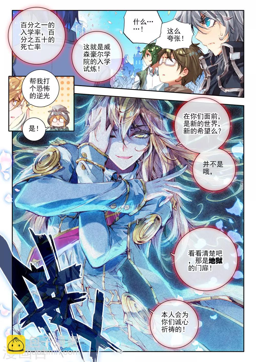 第8话 新生祭-第9话