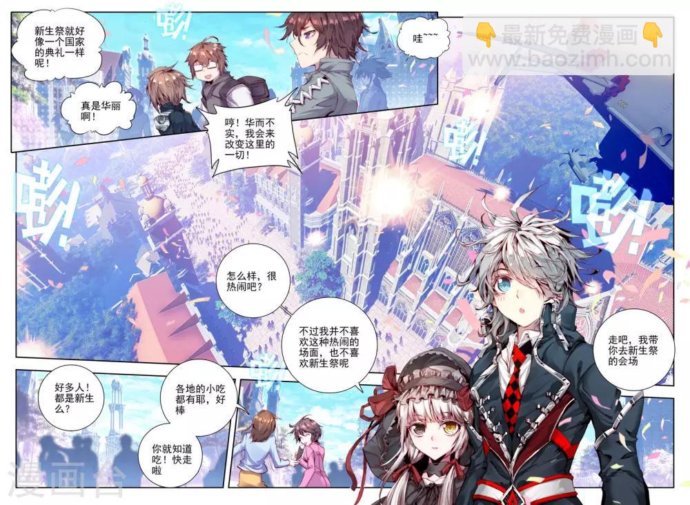 第8话 新生祭-第9话