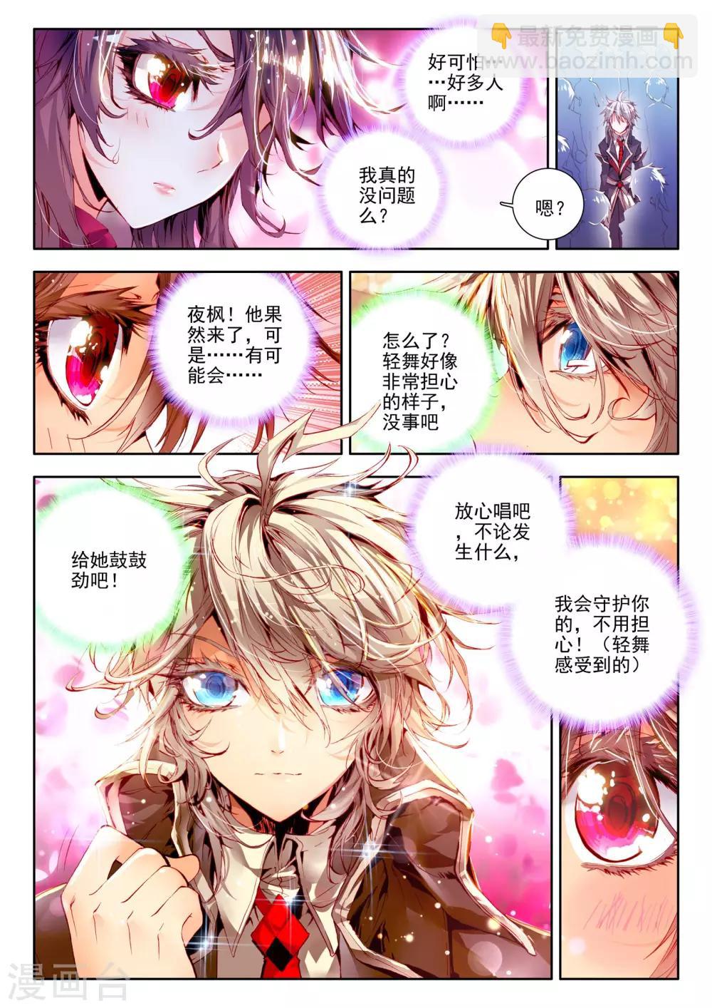 第8话 新生祭-第9话