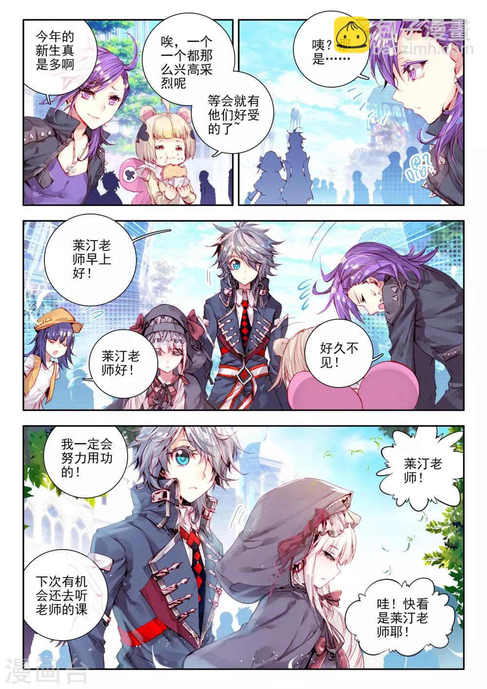 第8话 新生祭-第9话