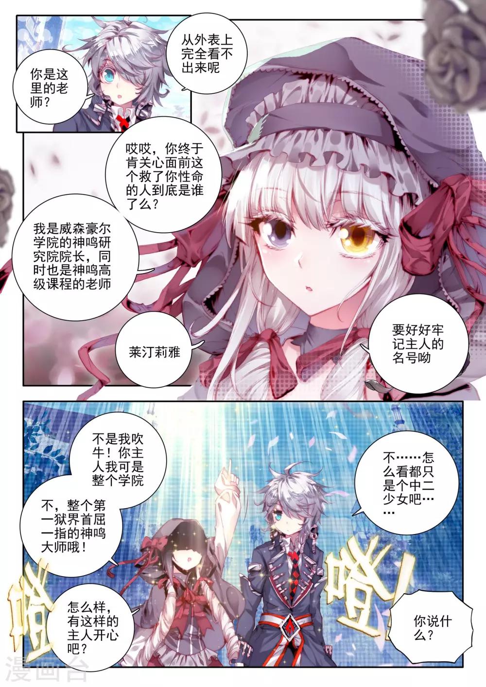 第8话 新生祭-第9话