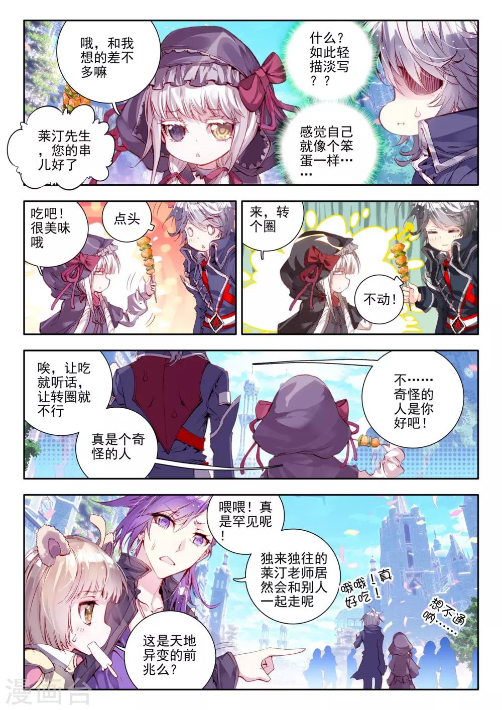 第8话 新生祭-第9话