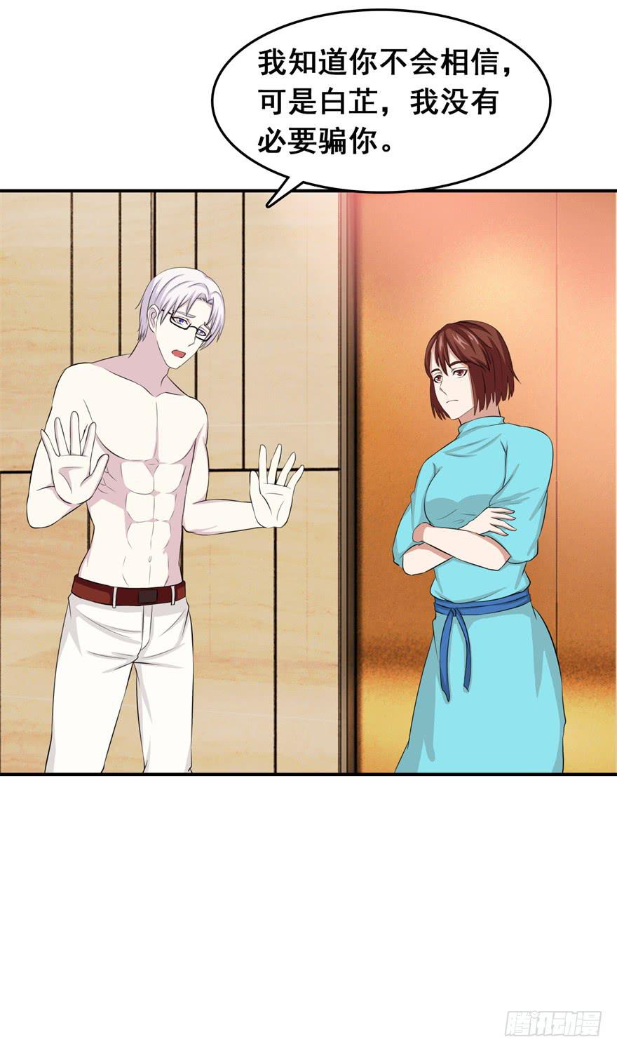 第二十四回-第25话