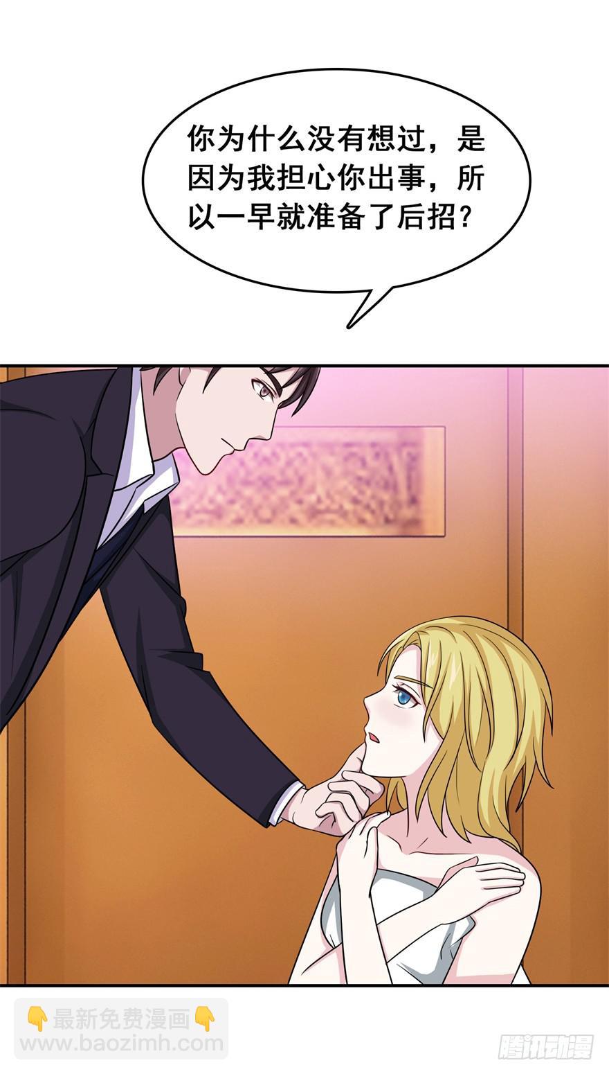 第二十四回-第25话