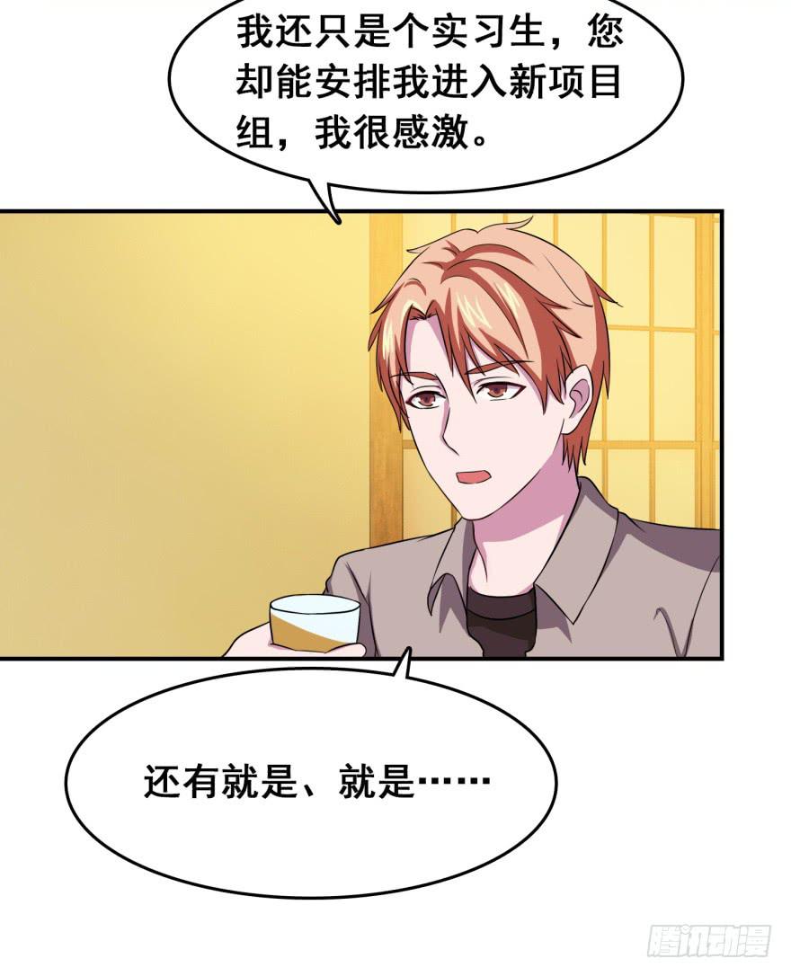 第二十六回-第27话