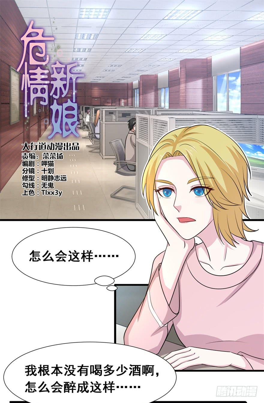 第三十回-第31话