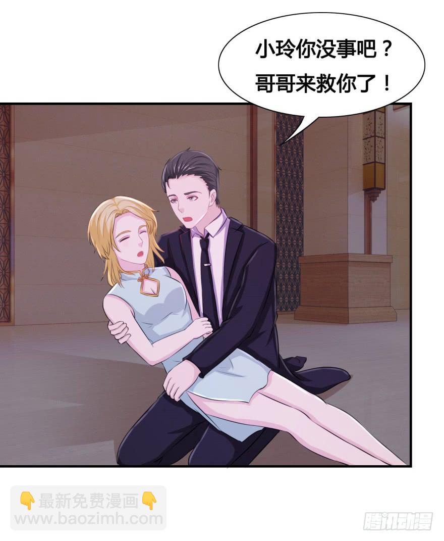 第三十二回-第33话