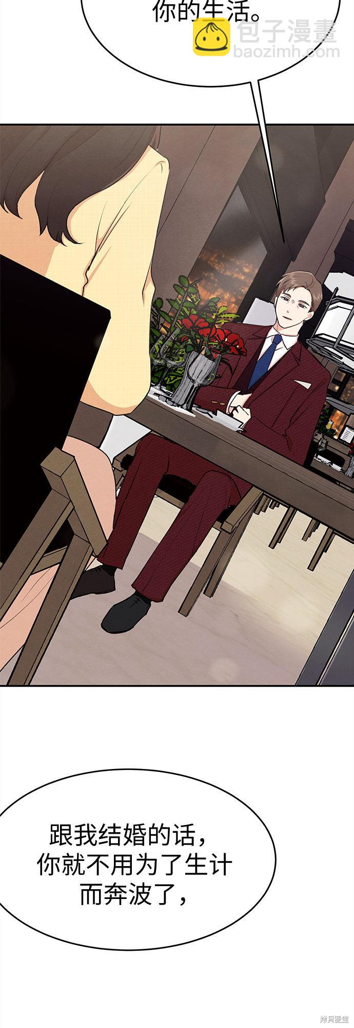 第1话(1/2)-第1话