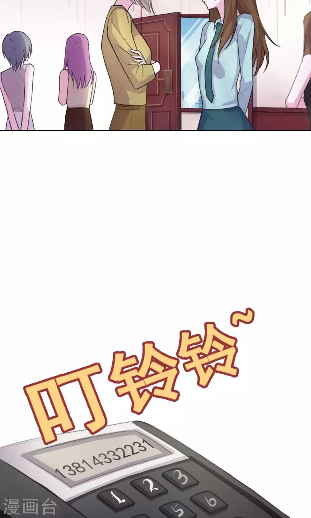 第1话 富豪帅哥与衣冠禽兽-第87话