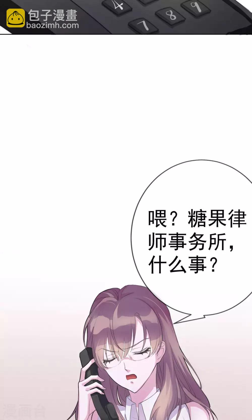 第1话 富豪帅哥与衣冠禽兽-第87话