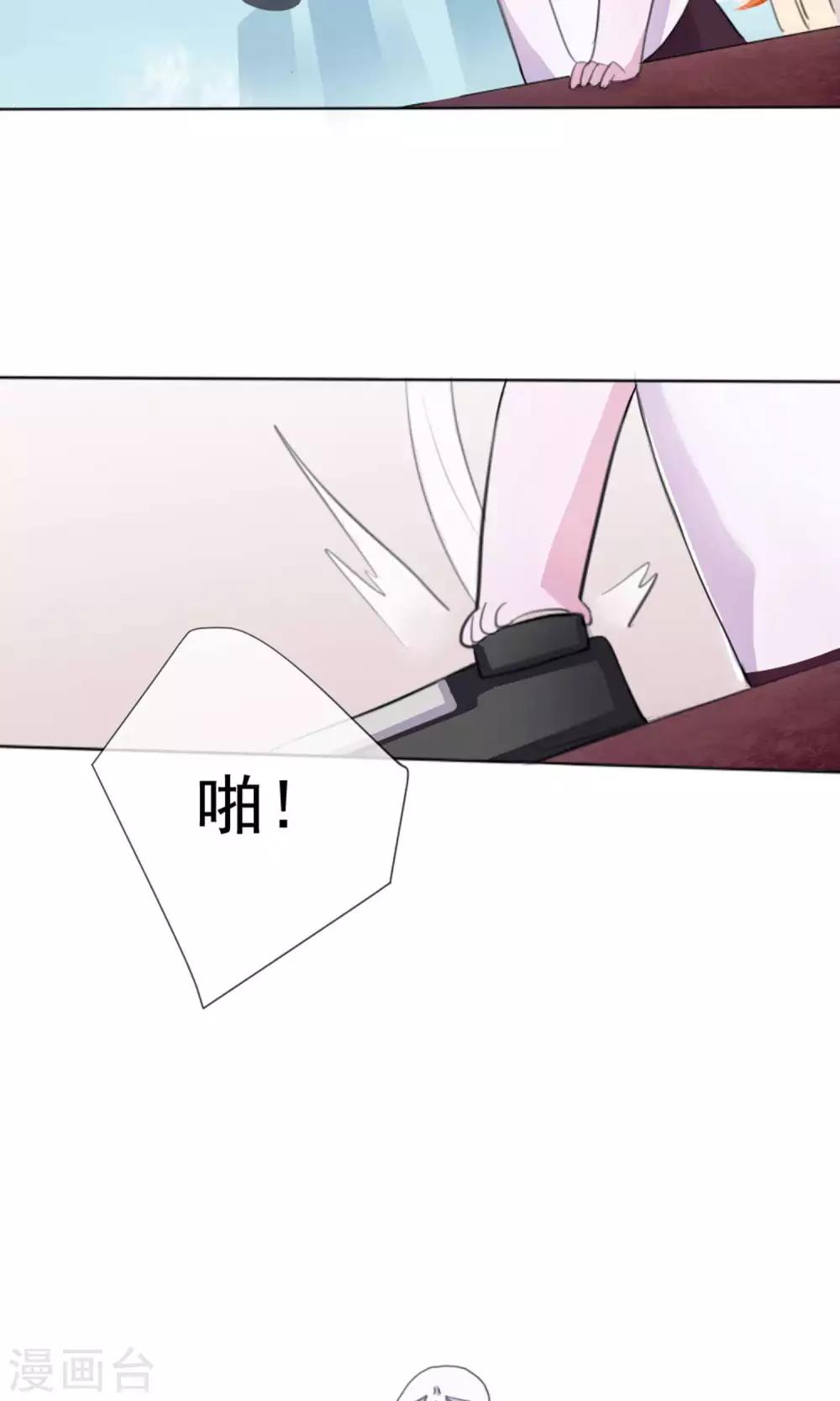 第1话 富豪帅哥与衣冠禽兽-第87话