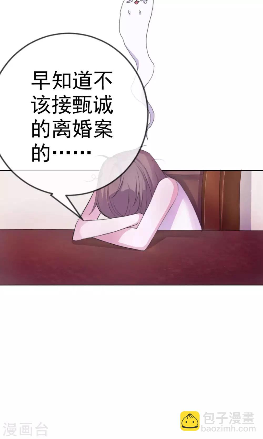 第1话 富豪帅哥与衣冠禽兽-第87话