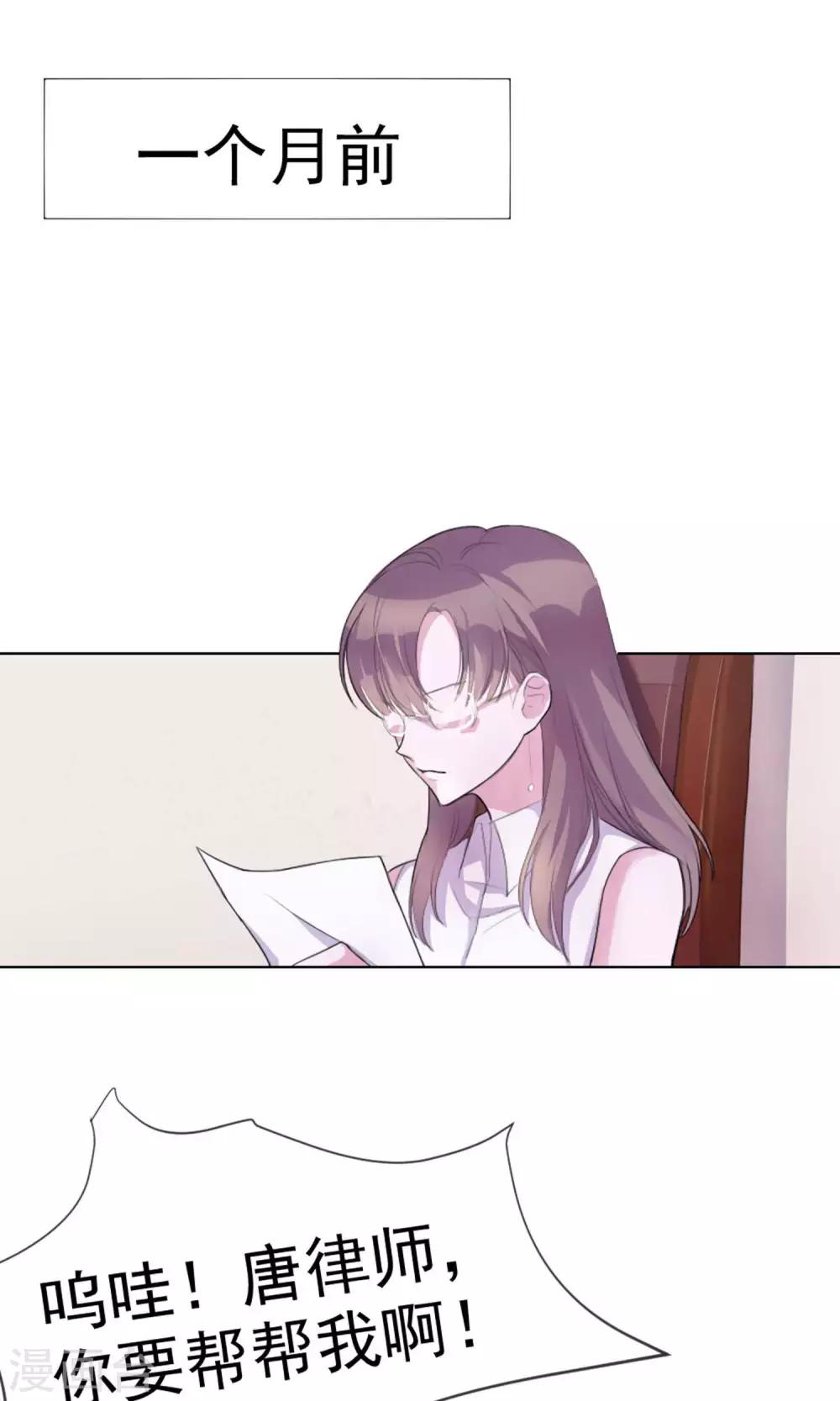 第1话 富豪帅哥与衣冠禽兽-第87话