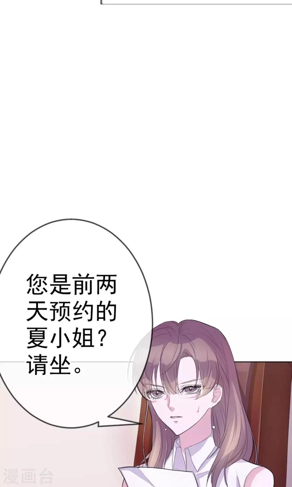 第1话 富豪帅哥与衣冠禽兽-第87话