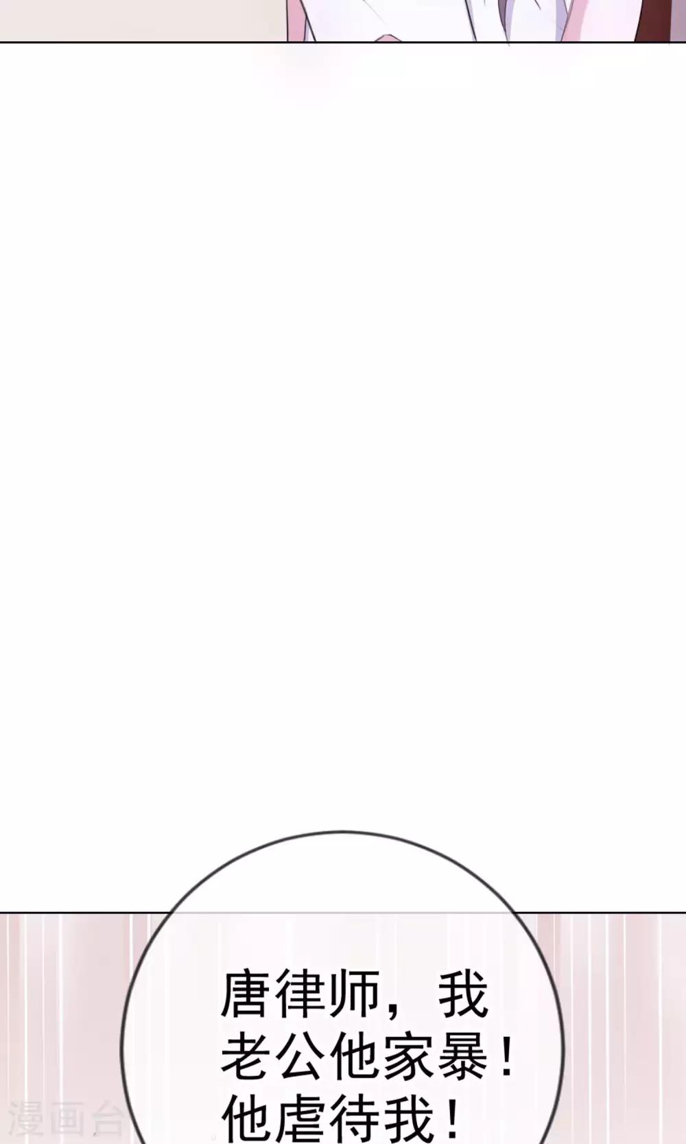 第1话 富豪帅哥与衣冠禽兽-第87话