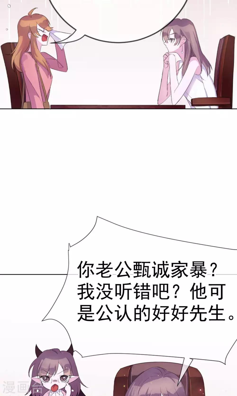 第1话 富豪帅哥与衣冠禽兽-第87话