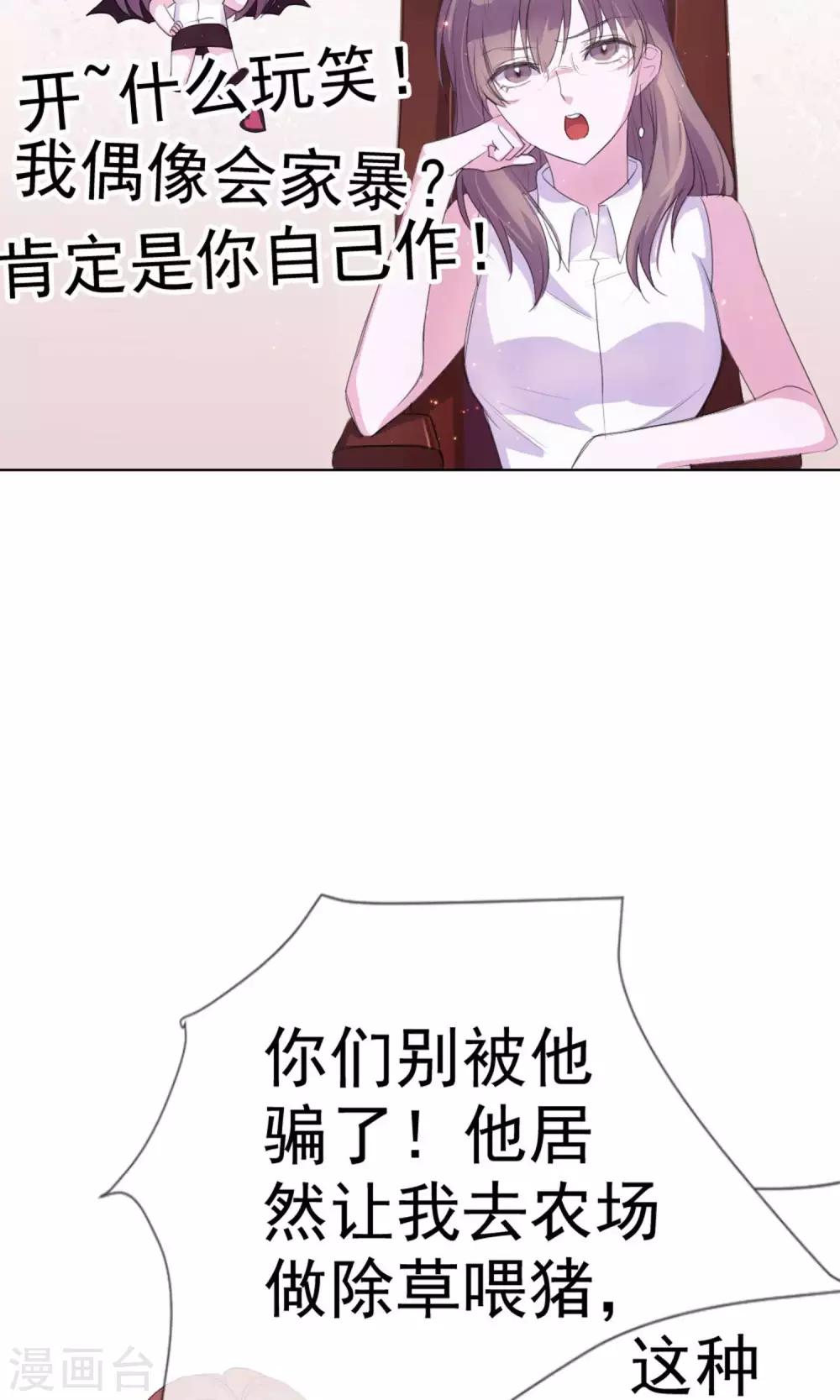 第1话 富豪帅哥与衣冠禽兽-第87话