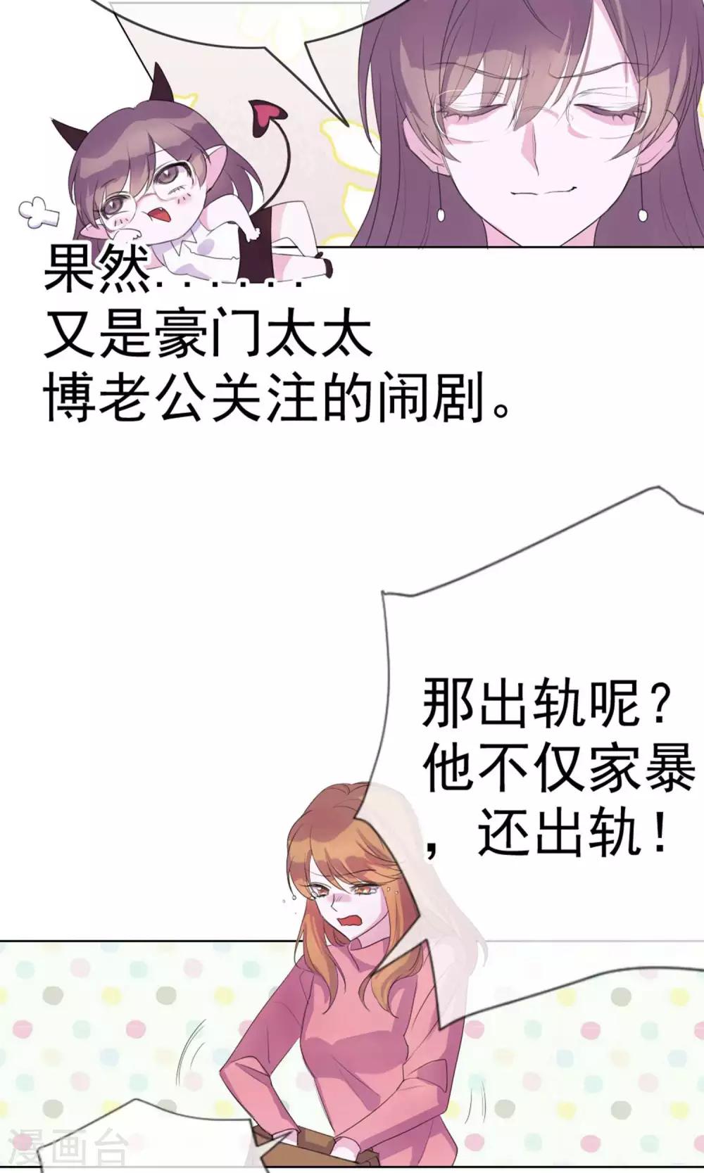 第1话 富豪帅哥与衣冠禽兽-第87话